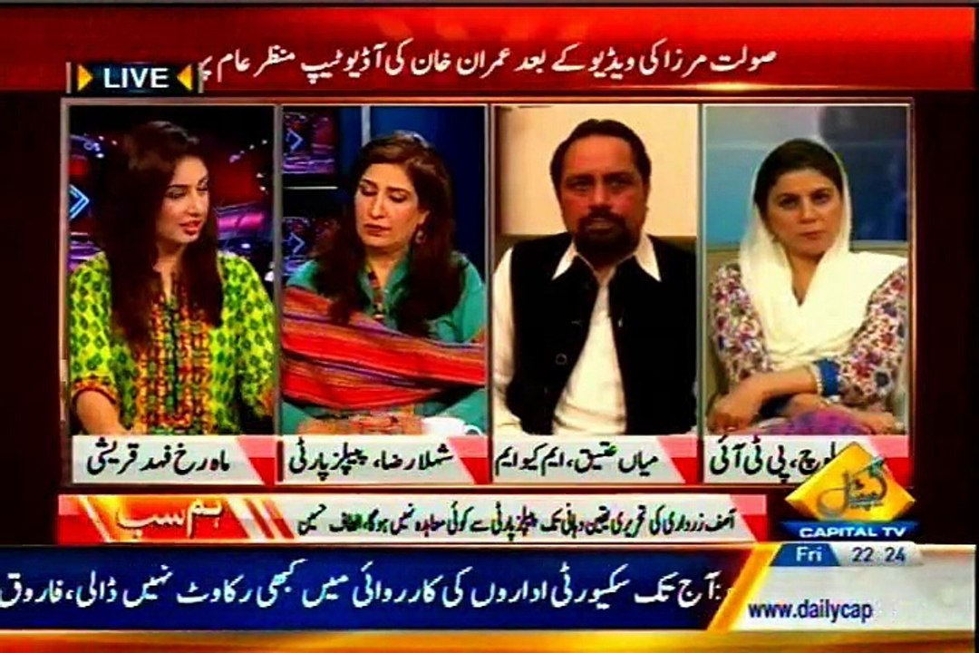 CAPITAL TV Hum Sub Marukh Fahad with MQM Mian Ateeq (27 March 2015)