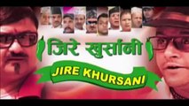 Jire Khursani, 19 January 2015, Full Episode - 512