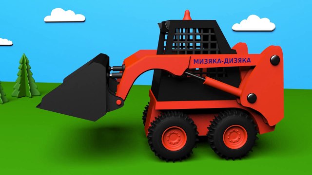 Trucks for kids. Skid loader. Construction game. Cartoons about cars for children