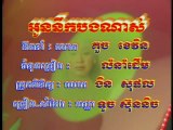 អូននឹកបងណាស់,ទូច ស៊ុននិច,Touch Sunnich,Oun Neuk Borng Nas