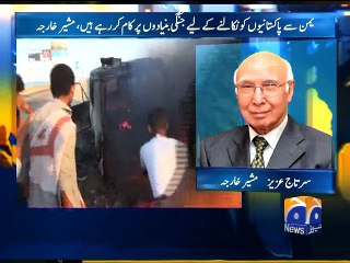 Sartaj Aziz on evacuation from Yemen-28 Mar 2015
