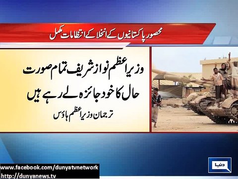 PIA prepared to bring stranded Pakistanis from Yemen‏