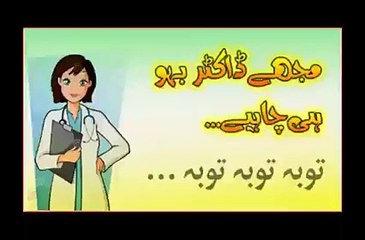 مجھے ڈاکٹر بہو چاہیئے