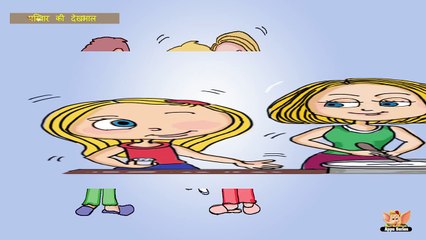 Family Eduction Series in Hindi - Caring For My Family