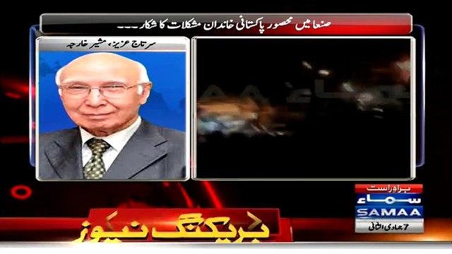 Pakistanis In Yemen Will Be Evacuated Within 24 Hours Sartaj Aziz