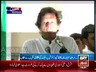 Imran Khan replies to Nawaz Sharif "NAYA Khyber Pakhtunkhwa" taunt