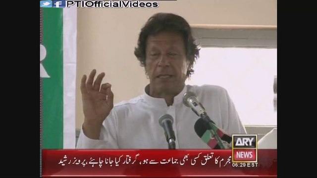 Chairman PTI Imran Khan Inaugurates Computerised Land Reform System Mardan KPK 28 March 2015