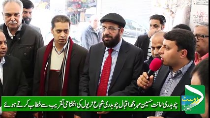 Choudhary Amanat Mehr and Muhammad Iqbal Ch Speech
