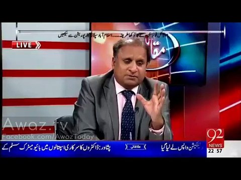 Amir Mateen, Chaudhry Ghulam Hussain and Arif Nizami's Views about KPK Government
