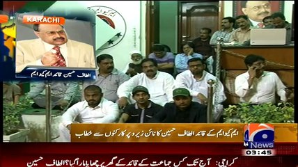 Bhai Aap Hukum Karo Ajj In Ko Latkate Hien:- MQM Workers To Ary News During Altaf Hussain Live Speech
