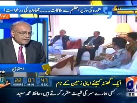 Nawaz Sharif Se Mulaqat Ke Baad Kiya MQM Ke Halat Mein Behtari Ayege - Najam Sethi
