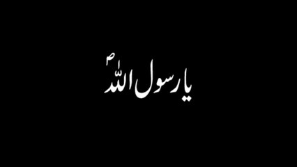 Hazrat Muhammad Mustafa says about good habit Voice By Mehrban Ali