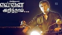 Thala Fans Irritate `THALA` ajith  - 123 Cine news - Tamil Cinema News