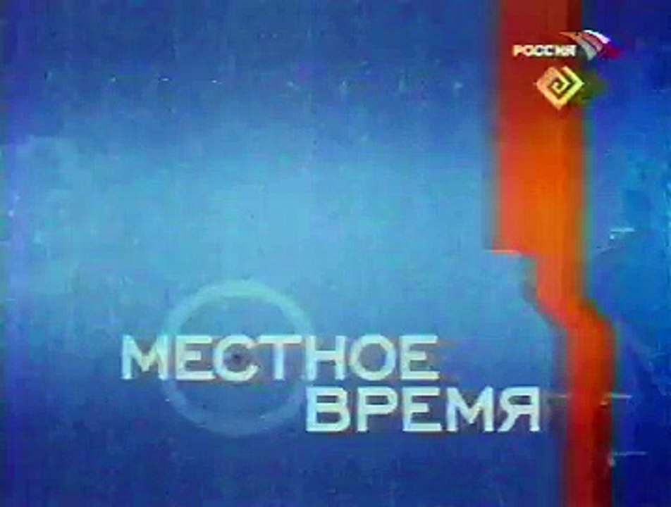 staroetv.su / Региональная реклама (Россия, 2002)
