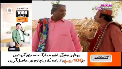 Chahat Episode 51 on Ptv Home  28 March 2015