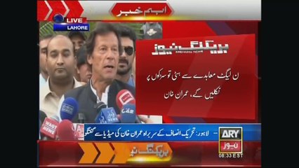 Chairman PTI Imran Khan Media Talk Lahore 27 March 2015