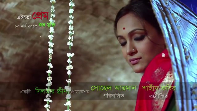 Bangla Video Song Tomai Ami Jochona Debo Eito Prem Movie ft. Shakib Khan, Bindu (HD)