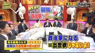 激論！コロシアム、３月２８日2015「坂本龍馬」