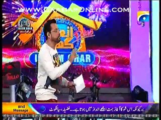 Inaam Ghar Plus p2