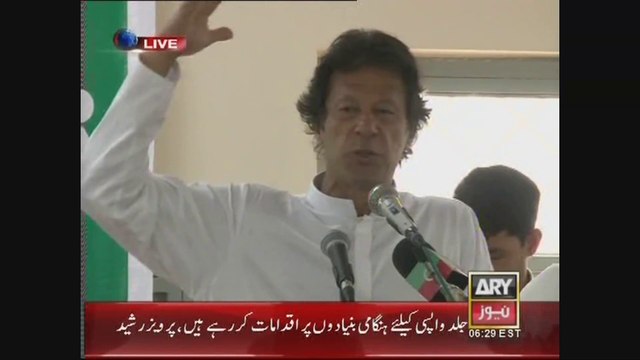Chairman PTI Imran Khan Inaugurates Computerised Land Reform System Mardan KPK 28 March 2015