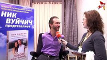 Интервью Ника Вуйчича 