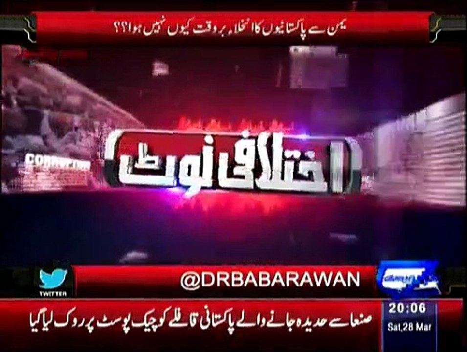 Ikhtilafi Note - 28th March 2015