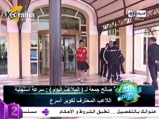 صالح جمعة : مينفعش أتنك على حسام غالي