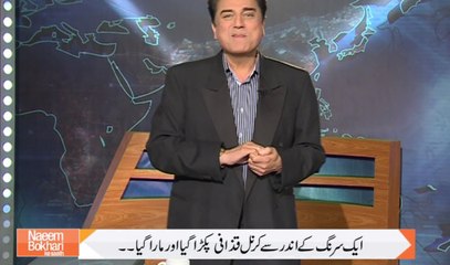 Naeem Bokhari Ke Saath -March 28, 2015