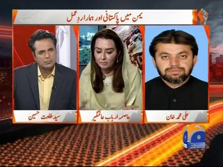 Naya Pakistan -28 Mar 2015