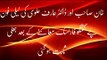 Imran Khan & Arif Alvi Leaked Call Proved Edited - Must Watch