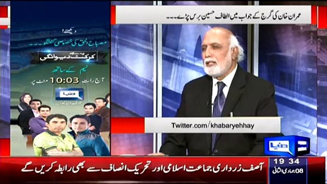 Who Are Those Workers Who Listen Atlaf Hussain Speeches Midnight Haroon Rasheed Reveals Inside Story