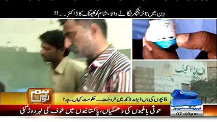 Tyre Puncture Laganay Wala Shaam Ko Clinic Ka Doctor