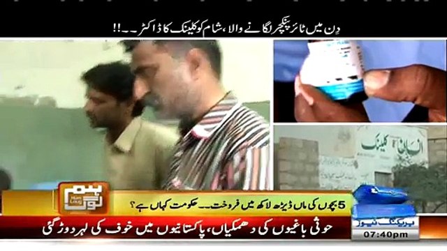 Tyre Puncture Laganay Wala Shaam Ko Clinic Ka Doctor