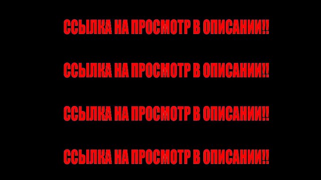 Вечер с Владимиром Соловьевым. Эфир от 29.03.2015 года 29 марта 2015 года