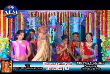 Mai Lela Avtar - 2013 Durga Puja Songs - Munna Ray