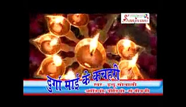 Maiya Mori Runakat Jhunkat Aihe - Bhojpuri New Hit Mata Ki Bheinte - Indu Sonali