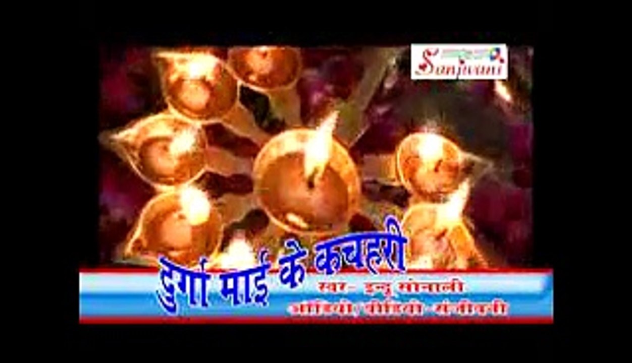 Maiya Mori Runakat Jhunkat Aihe - Bhojpuri New Hit Mata Ki Bheinte - Indu Sonali