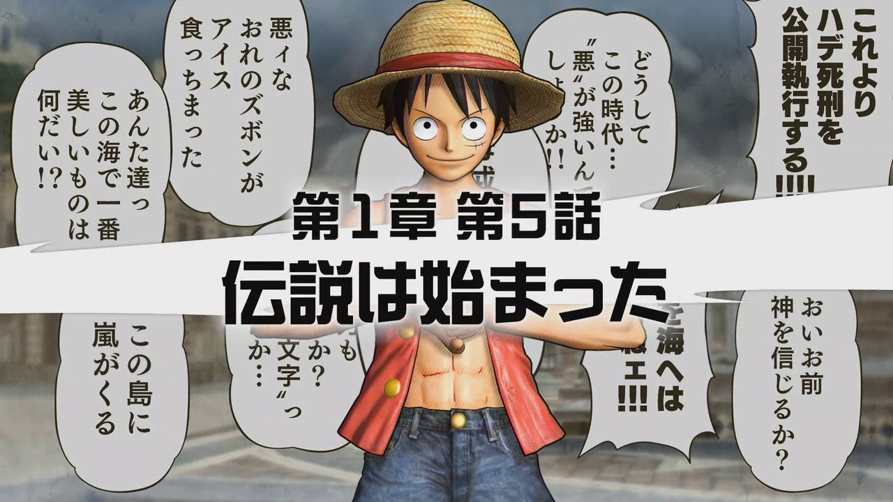 Ps4 ワンピース 海賊無双3 第1章 第５話 伝説は始まった Video Dailymotion