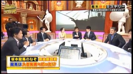 【激論！コロシアム 3月28日】なぜ殺された？坂本龍馬の真実 2015.03.28 幕末歴史ミステリー