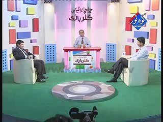 Chacha boota ki color baazi RISHTAYDAAR