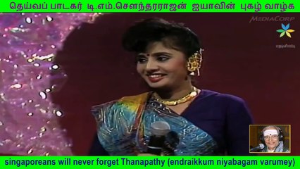 thanapathy memories will always be with us part 7