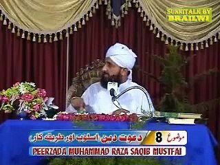 Dawat e Deen by Allama Raza Saqib Mustafai sahib