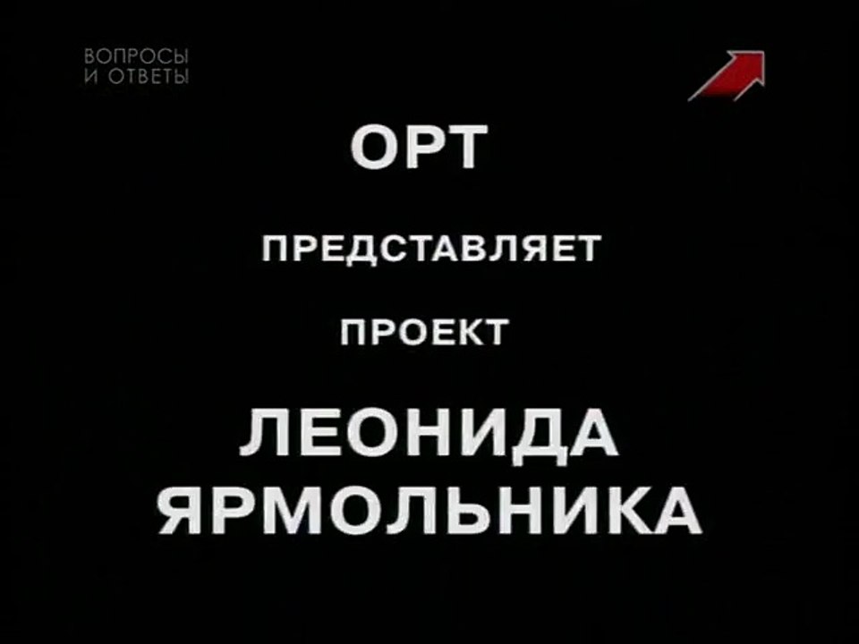 staroetv.su / Заставка программы "Золотая лихорадка" (ОРТ, 08.10.1997-21.11.1998)
