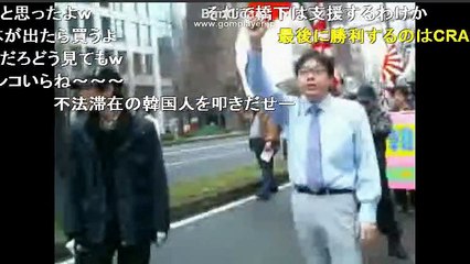 【ニコ生】神回「在特会」桜井誠VSしばき隊　大阪大嫌韓デモ3月29日2/8