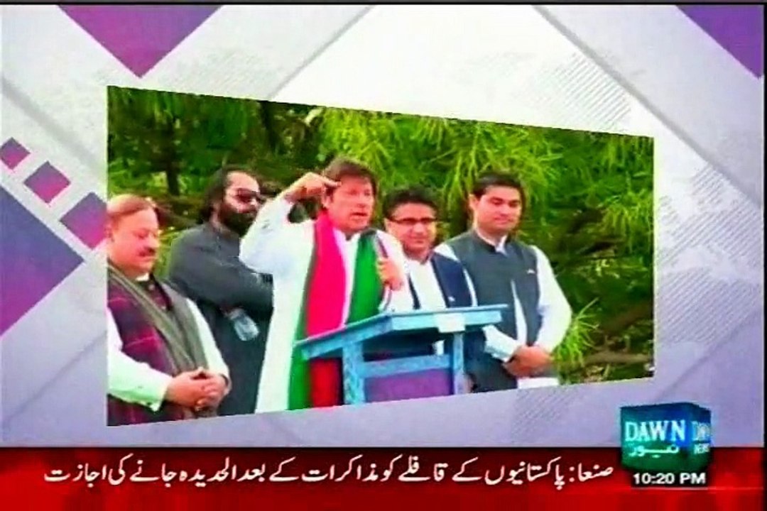 Dawn Dosra Rukh Batool Rajpoot with MQM IZHAR UL HASAN (28 March 2015)