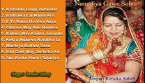 Nanadiya Gawe Sohar - Super Hit Vivah Geet Junk Box - Renuka Sahay