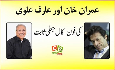 Imran Khan & Arif Alvi's Leaked Call Proved Edited Spliced, Exclusive Video