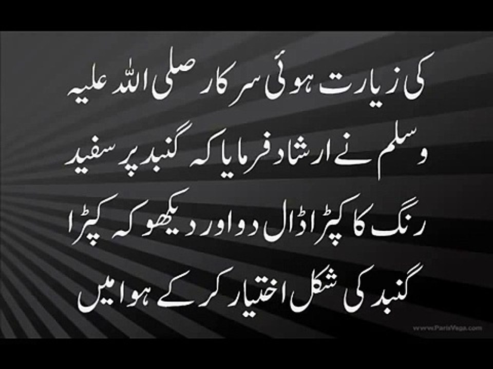 Nepal masjid miracle of islam must watchDEVIL duan me yaad rakhna