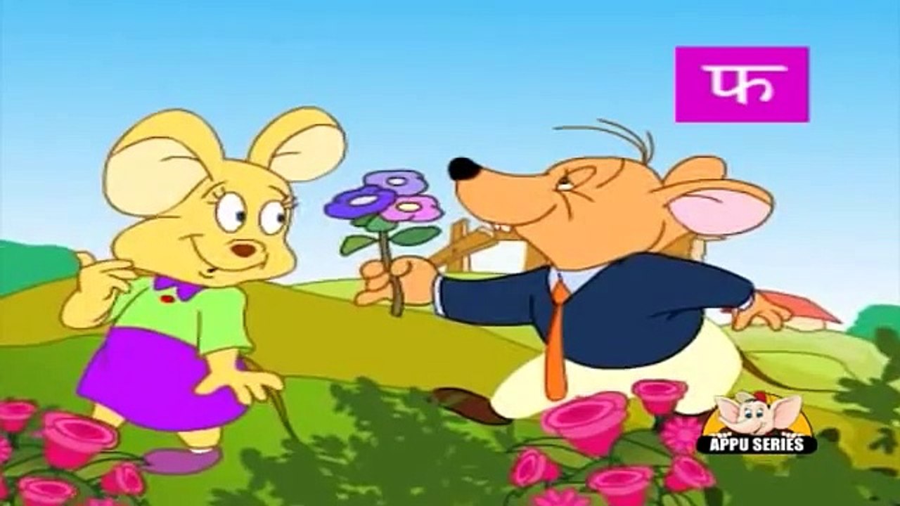 Learn ABC in Hindi - Vyanjan 5