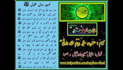 NAAT SHAREEF ( Qawali ) ADAM SAY LYEE HAY HASTI MAIN AARZOOAY RASOOL ( Qawali by Iqbal Hussain & Ateq & Hamnawa )